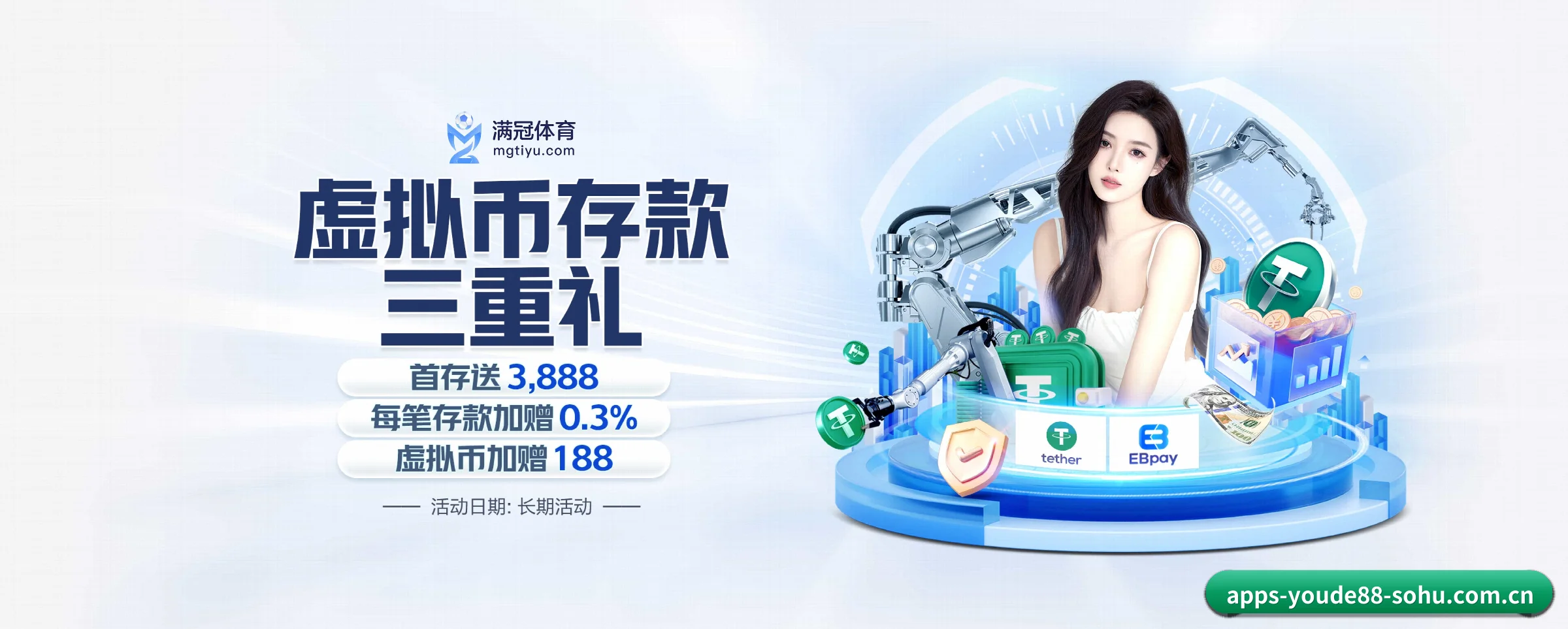 优德88 APP