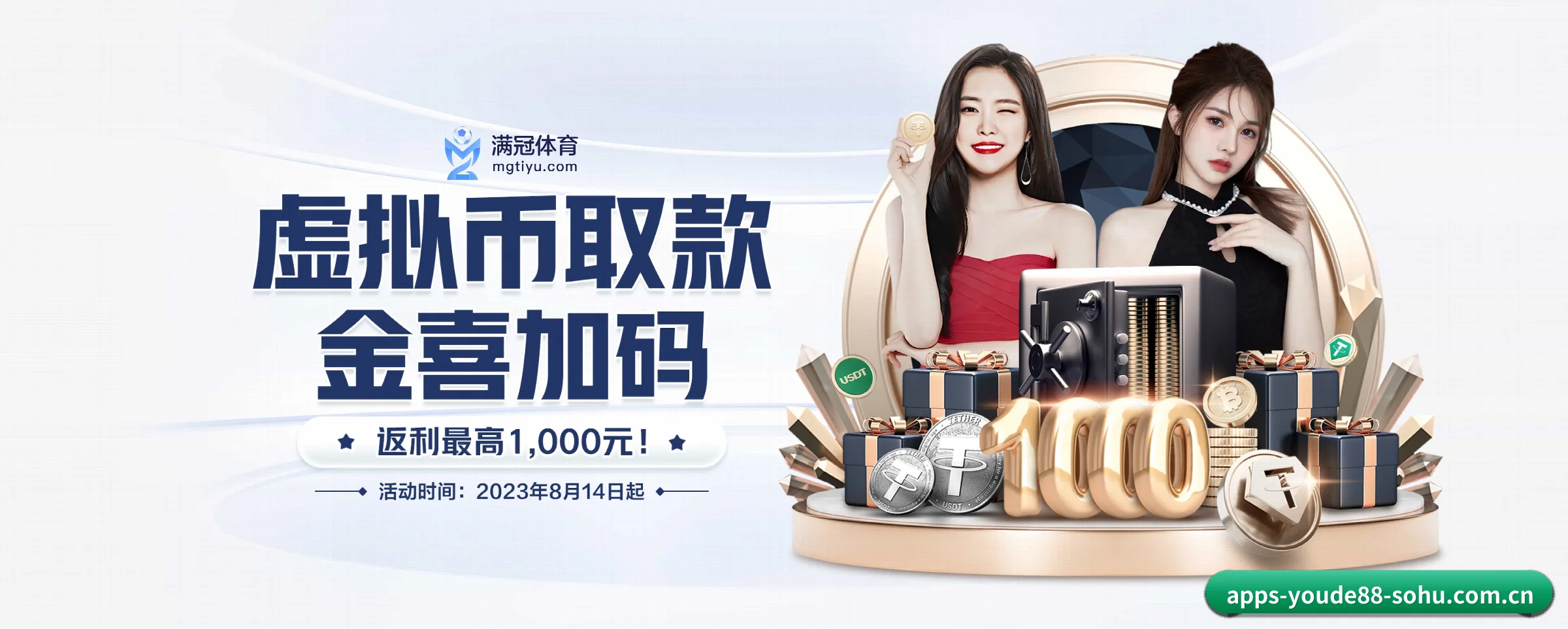 优德88 APP 界面